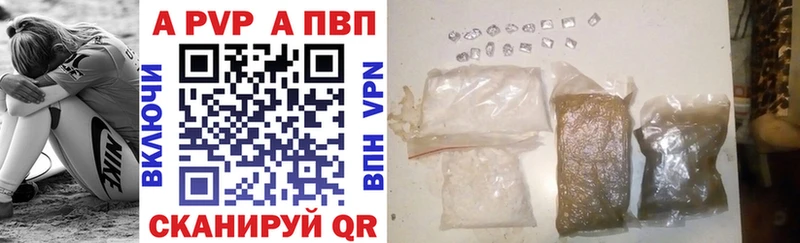 это формула Грязовец Альфа ПВП Crystall