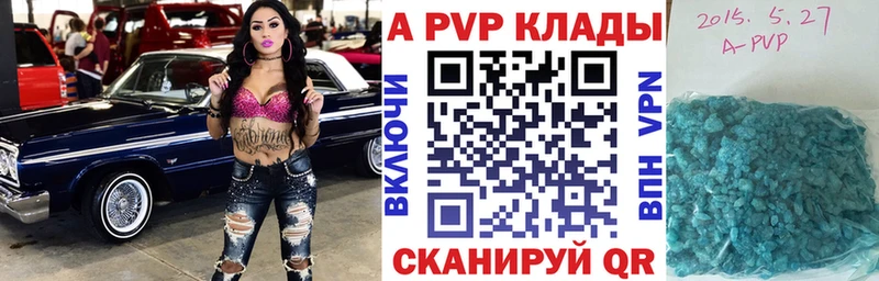 Alpha PVP Crystall Грязовец