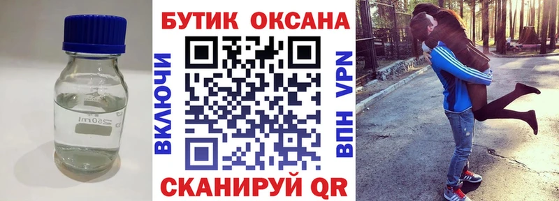Бутират вода Грязовец