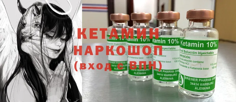 КЕТАМИН ketamine  закладка  Грязовец 